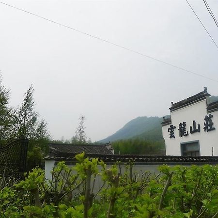Huangshan Hongcun Yunlong Hotel Екстер'єр фото